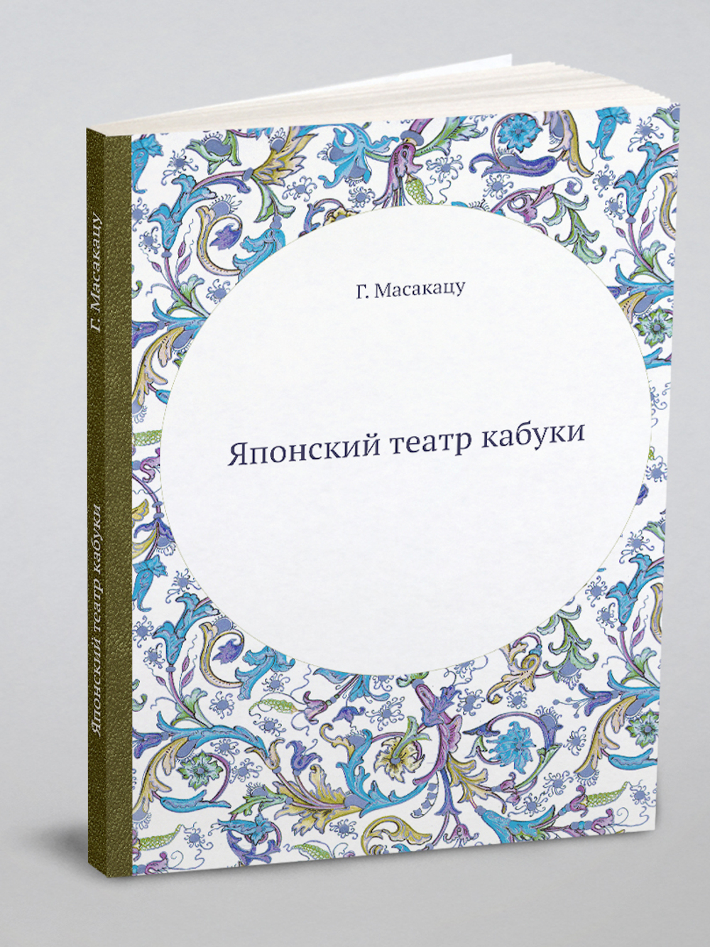 Японский театр кабуки | Г. Масакацу