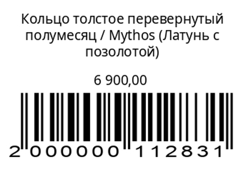 Кольцо толстое перевернутое полумесяц, позолота