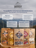 «Амаретто» набор для настойки