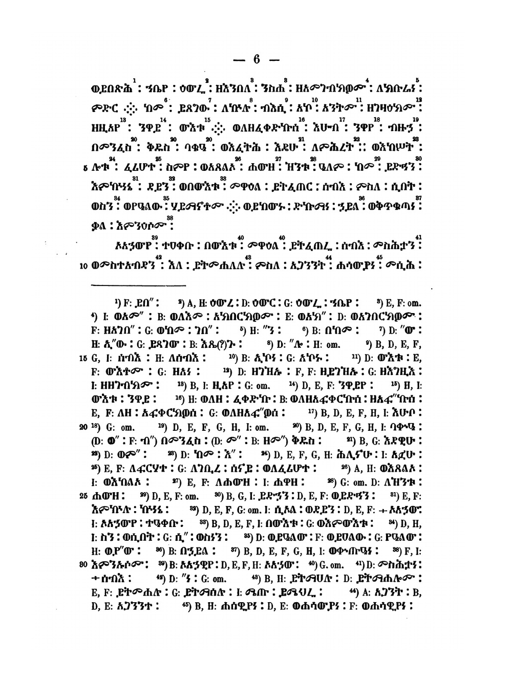 Памятники эфиопской письменности. Выпуск шестой. "Сказание Иисуса". Апокриф о последних временах мира | И. Вайнберг