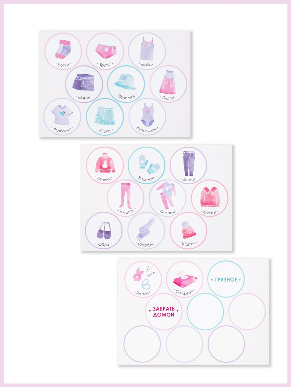 Наклейки в садик 21×15 для девочек 27 шт