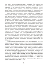 Мистериальные религии Античности