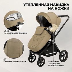 Детская коляска Sweet Baby Stella 3 в 1 Beige