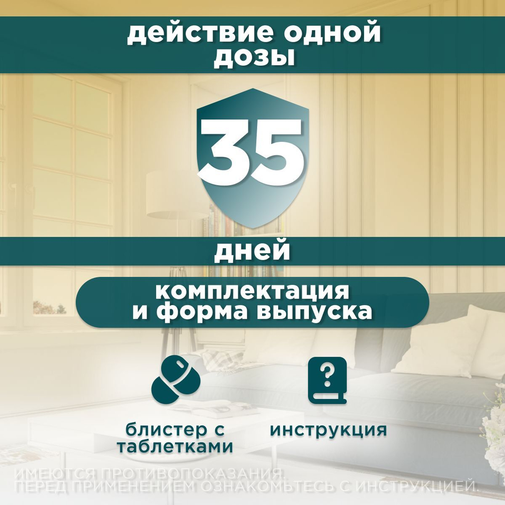 Таблетки жевательные от блох и клещей "Симпарика" 40мг для собак средних пород от 10.1 до 20 кг 3 штуки в упаковке