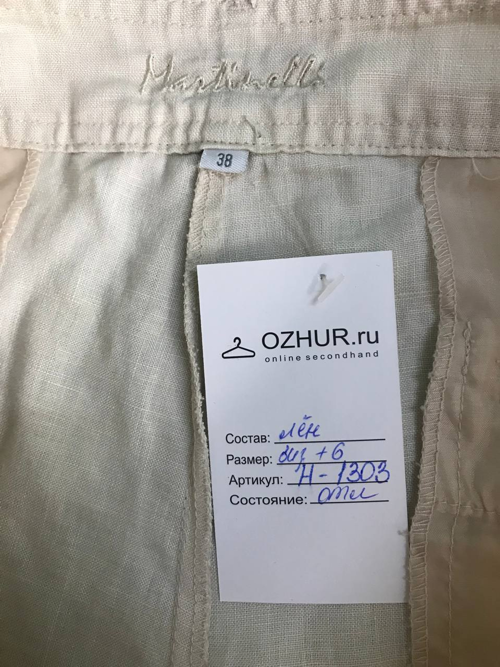 Брюки кюлоты классные, визуально льняные 44 размер