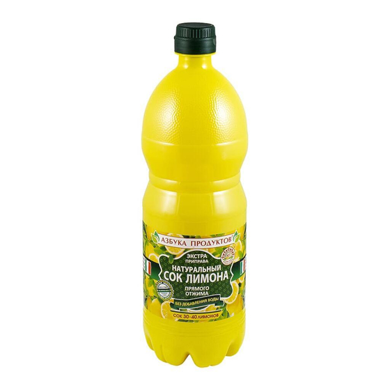 Сок лимона натуральный 1л прямой отжим 99,98% Италия [1]