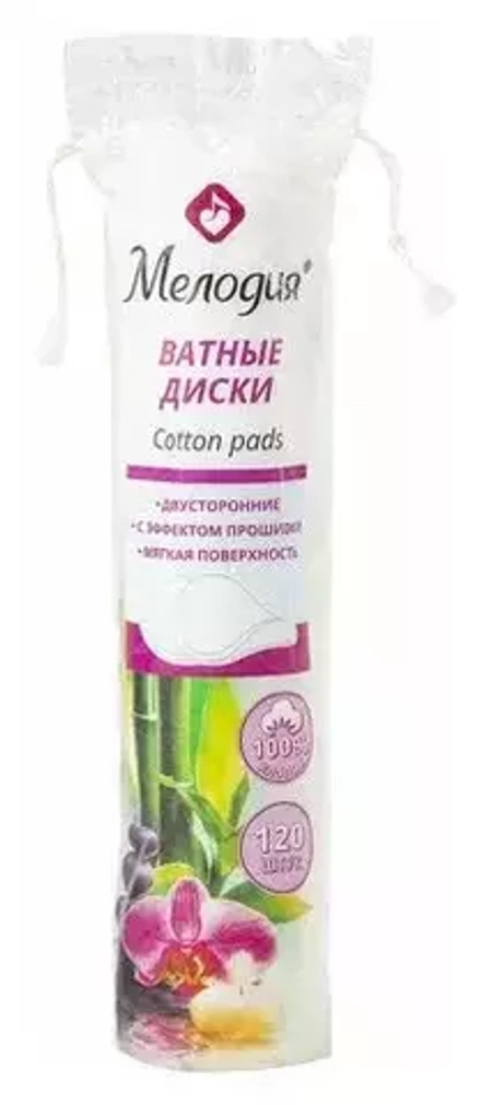 Мелодия Ватные диски комплект 120 шт мелодия, двусторонние