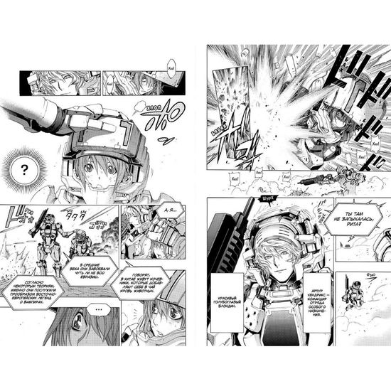 All You Need is Kill. Грань будущего. Книга 2