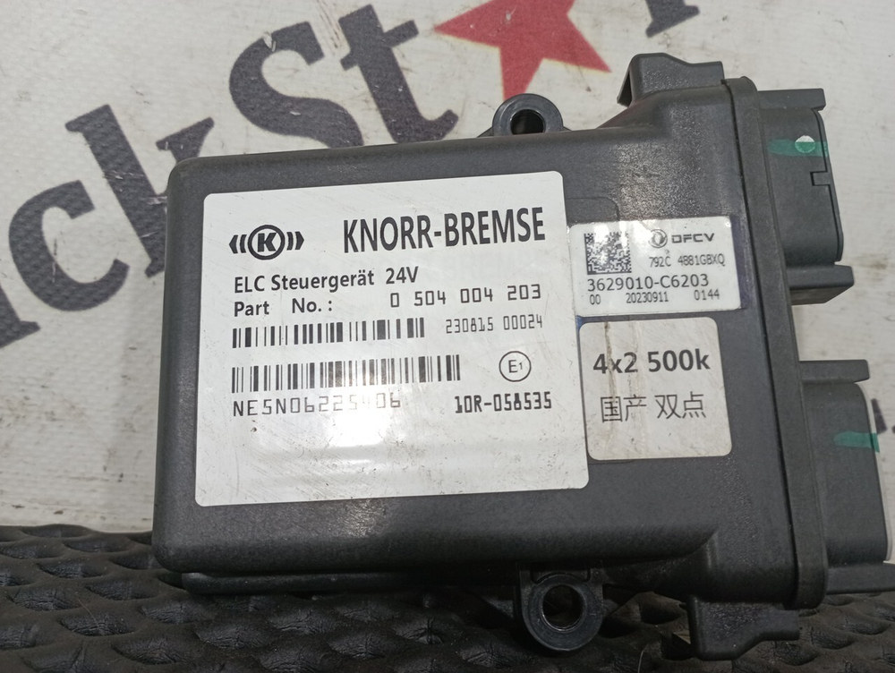 Блок управления подвеской ECAS 2023г