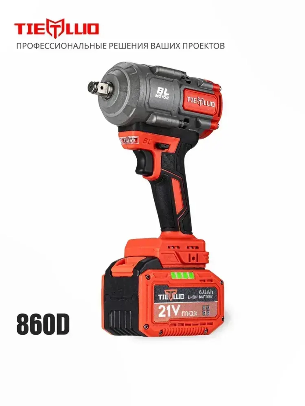 Гайковерт TIELLIO 860D аккумуляторный ударный бесщеточный в кейсе, 21В, 2 АКБ LI-ION 6Ач