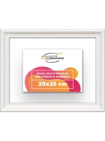Рама для картин и фотографий 20x25