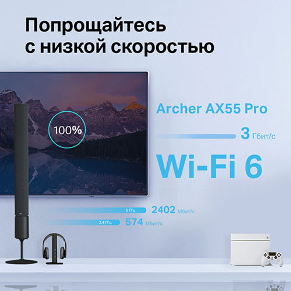 TP-Link Archer AX55 Pro Двухдиапазонный WiFi 6 роутер AX3000