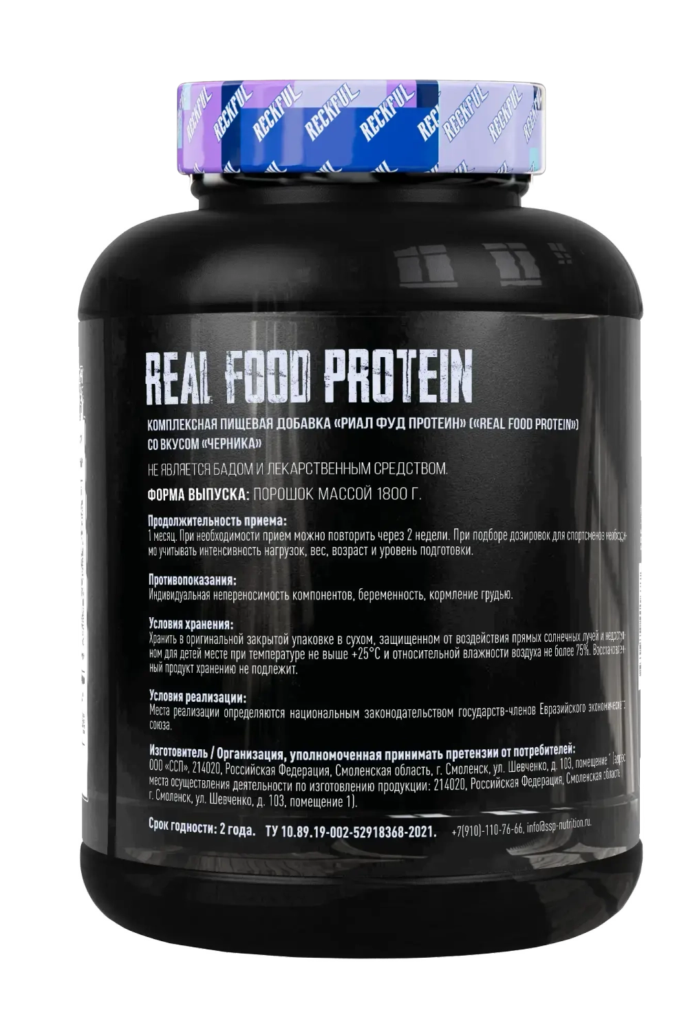 БАД Real Food Protein isolate-mix 1800g NO lactose (Reckful)