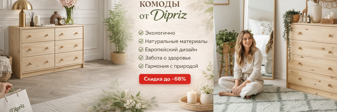 Комоды из массива