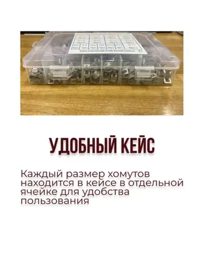 115 шт. Хомуты пружинные самозажимные, Набор оцинкованных пружинных хомутов (автомобильный / самозажимной) 6-22 мм