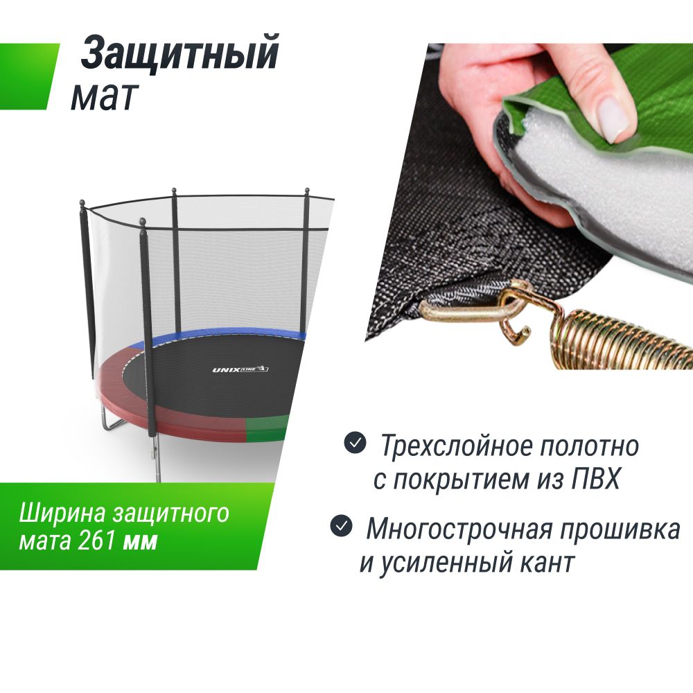 Батут UNIX Line Simple 10 ft (305 см) с внешней защитной сеткой, цветной