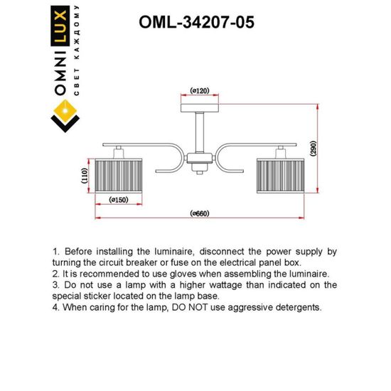 Люстра потолочная OML-34207-05