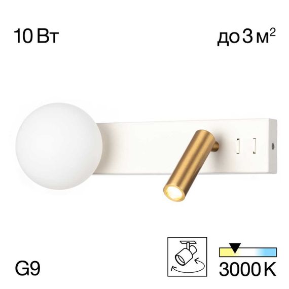 Бра Citilux Декарт CL704450