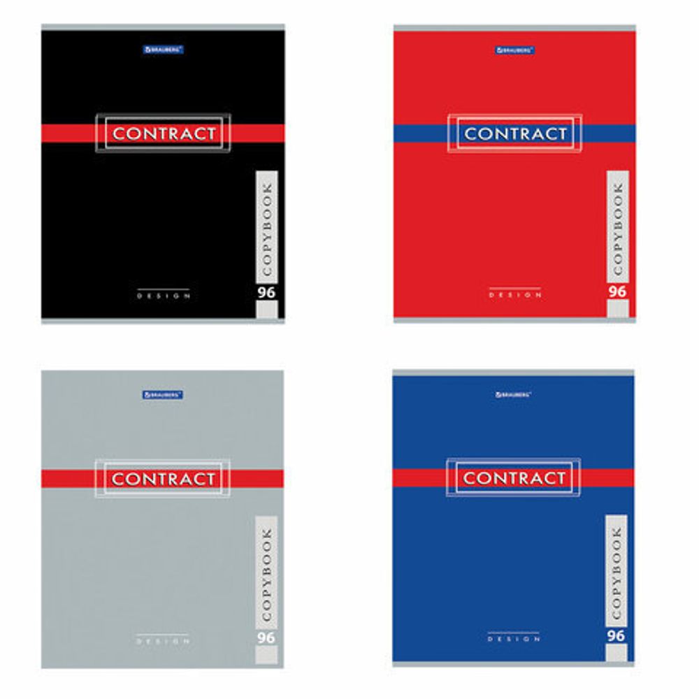 Тетрадь А5, 96 л., BRAUBERG, клетка, обложка картон, "CONTRACT", 400523, 4шт
