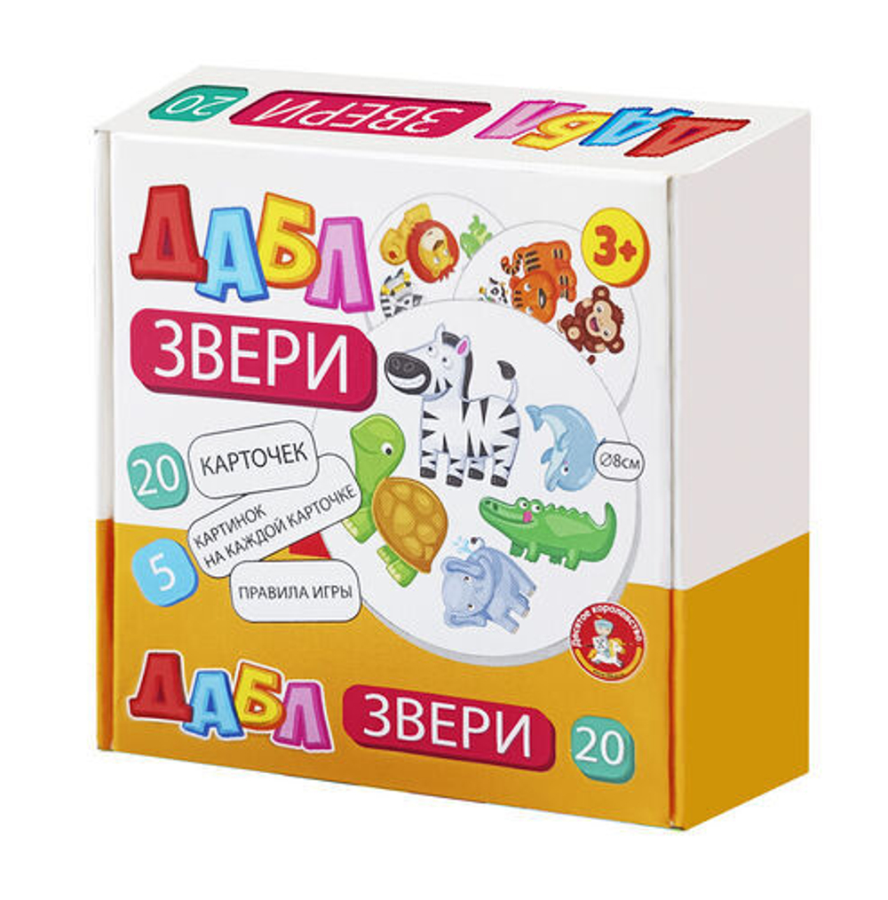 Настольная игра Дабл Звери