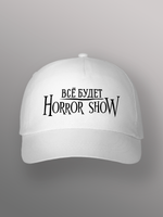 Бейсболка Всё будет Horror show