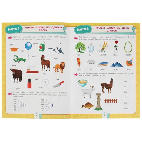 Подготовка к школе за 30 занятий: чтение по слогам. 6-7 лет. Жукова М. А. 32 стр. Умка