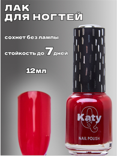Katy Q Лак для ногтей без лампы RED № 169
