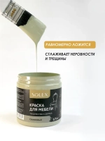 Краска для мебели без запаха цвет Оливковый SOLEX 0,75кг