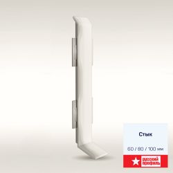 Соединитель алюминиевый Русский Профиль, 100 мм