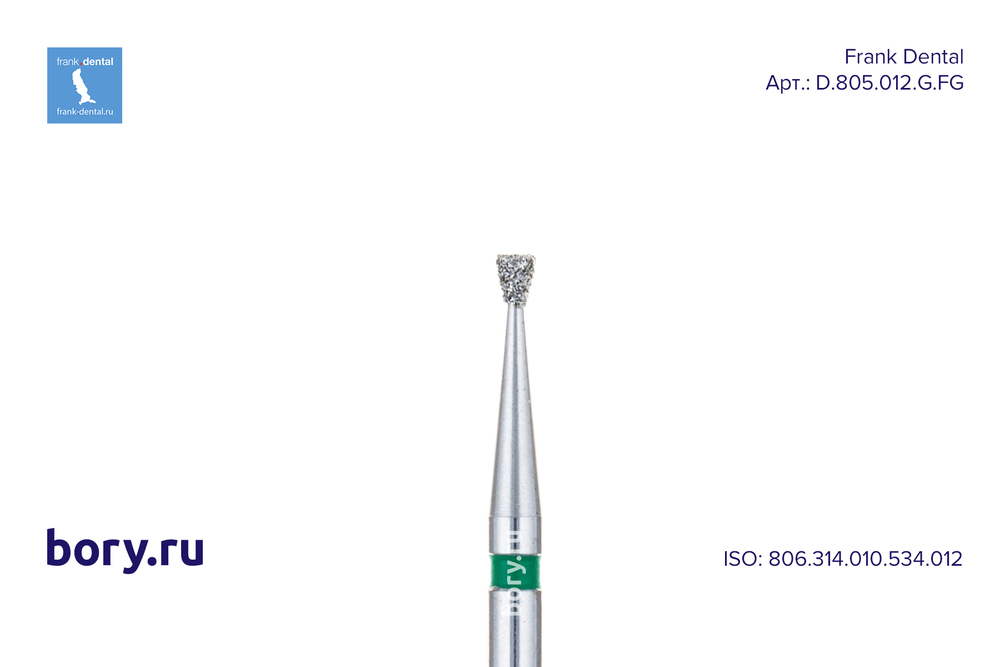 Бор алмазный зеленый  Frank Dental типа FG - D.805.012.G.FG