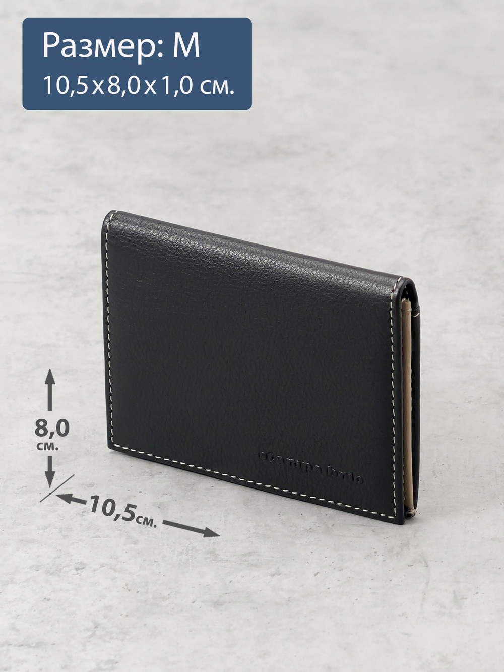 502 R - Футляр для карт и визиток с RFID защитой