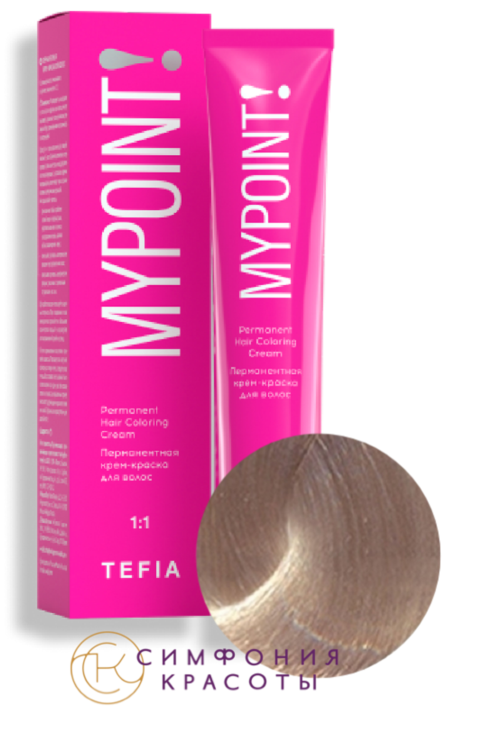 MYPOINT 10.7 экстра светлый блондин фиолетовый крем-краска 60 мл