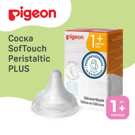 Соска Pigeon силикон S 2 шт.