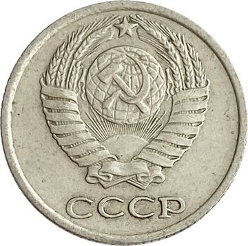 10 копеек 1975