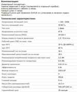 SOLARIS Полуавтомат сварочный с горелкой 3 м 6.16 кВт TOPMIG-226WG3