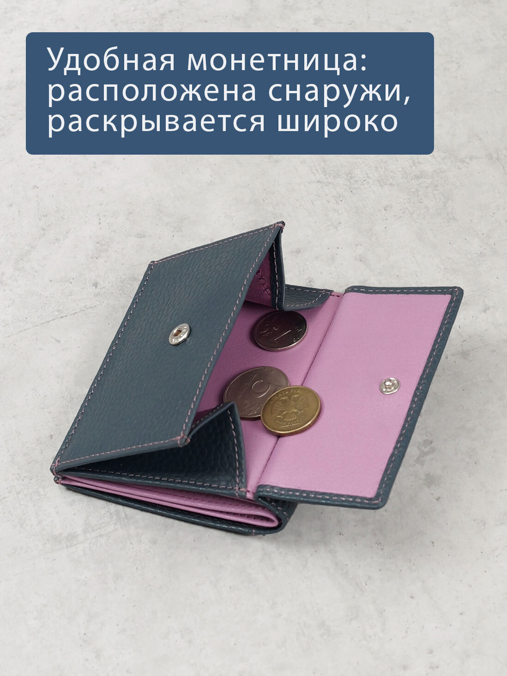 908 R - Портмоне с RFID защитой