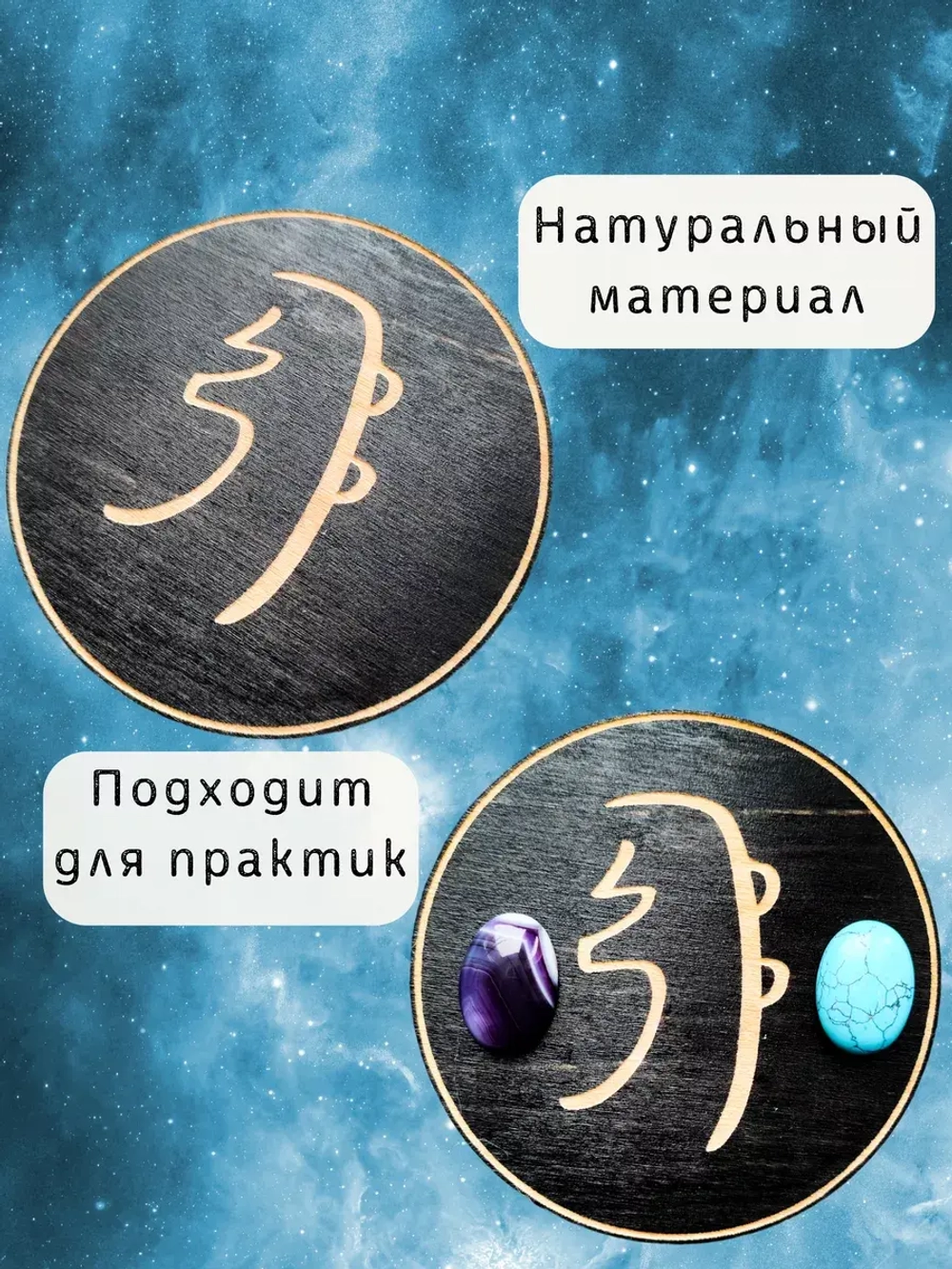 Символ Рэйки Сей Хе Ки из дерева 25 см