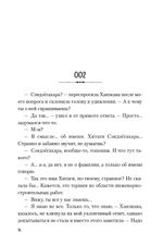 Ранобэ Истории о монстрах. Том 1.