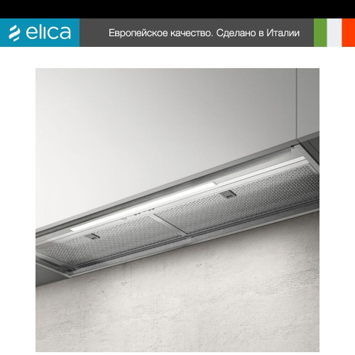 Вытяжка Elica BOXIN ADVANCE IX/A/120