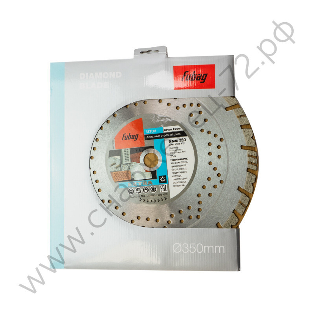 FUBAG Алмазный диск Beton Extra диам. 350/25.4