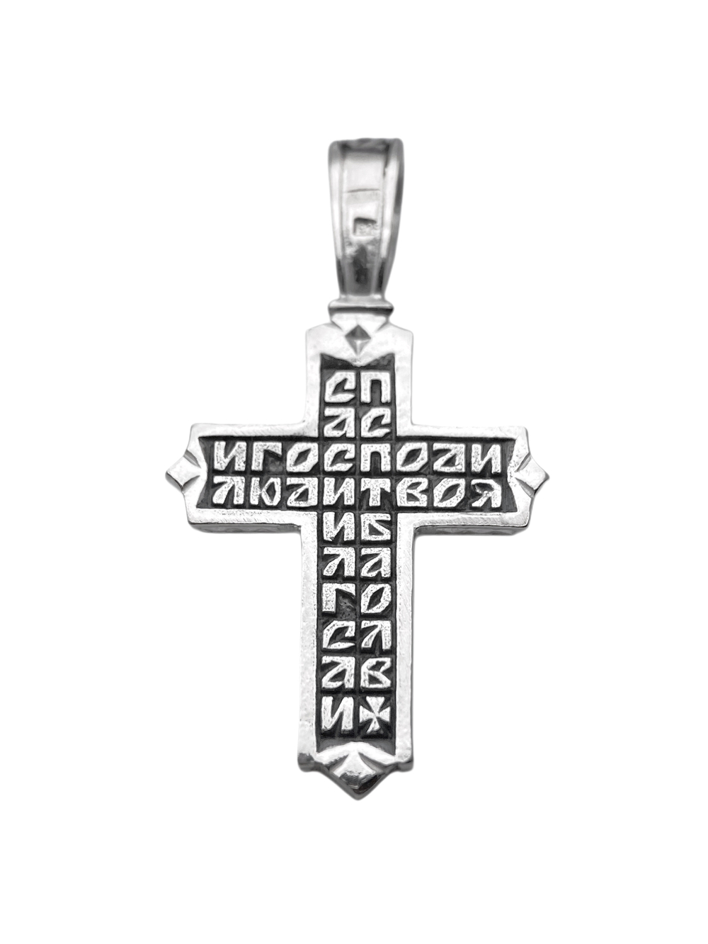 Крест из серебра/Чернение