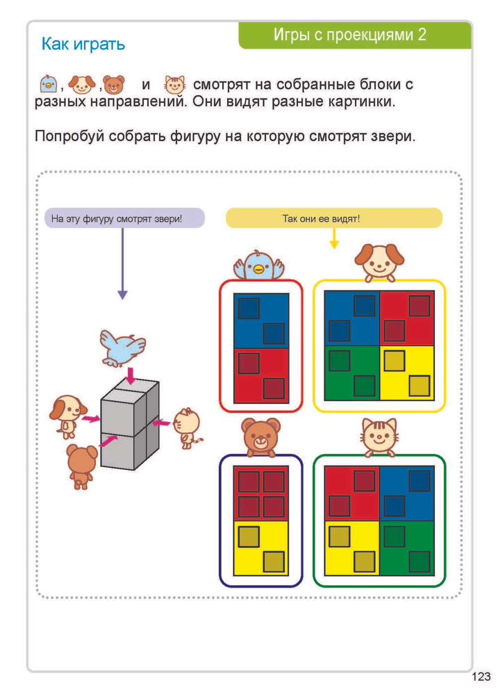Академия Наураши "Курс логики базовый" (30 элементов)