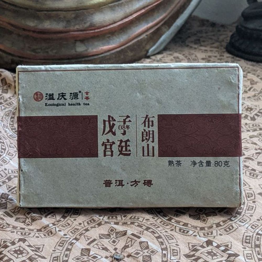 Шу пуэр плитка "Счастье", 80 гр