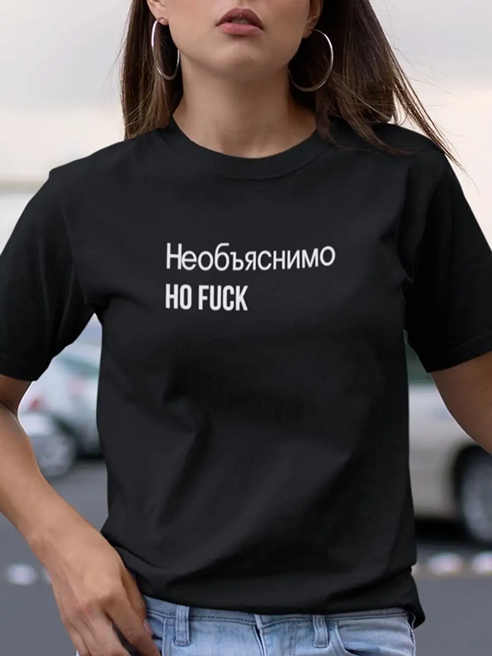 Футболка с надписью Необъяснимо но F*ck