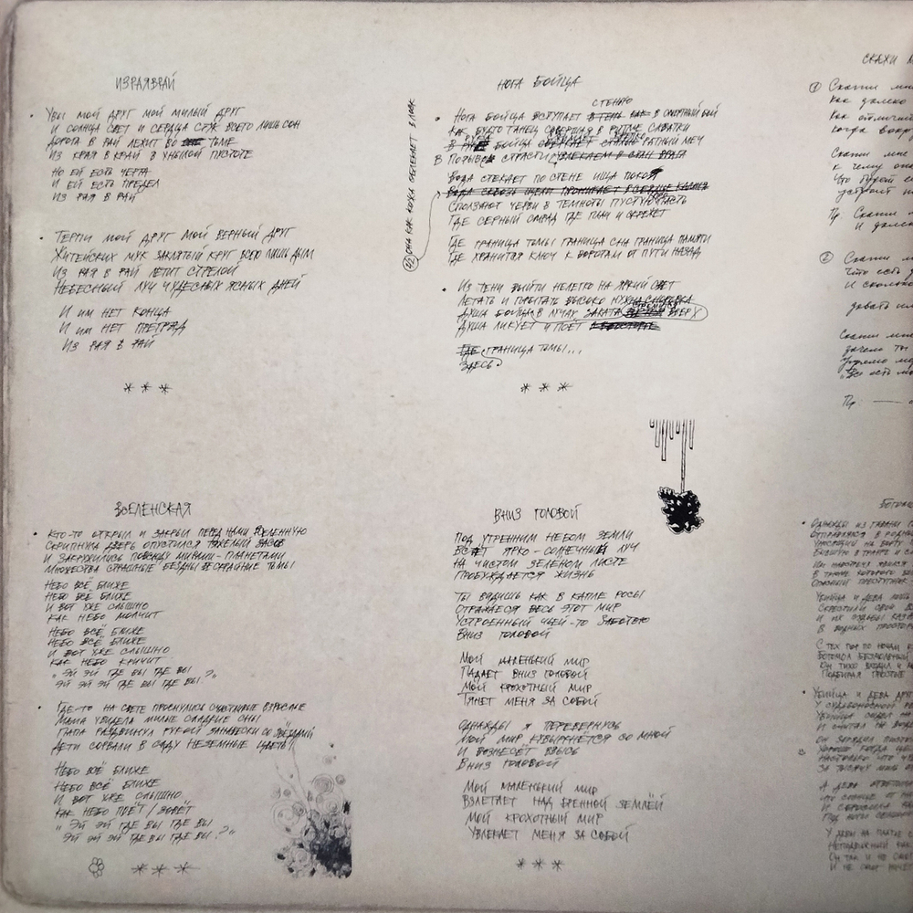 Ю-Питер / Богомол (LP)