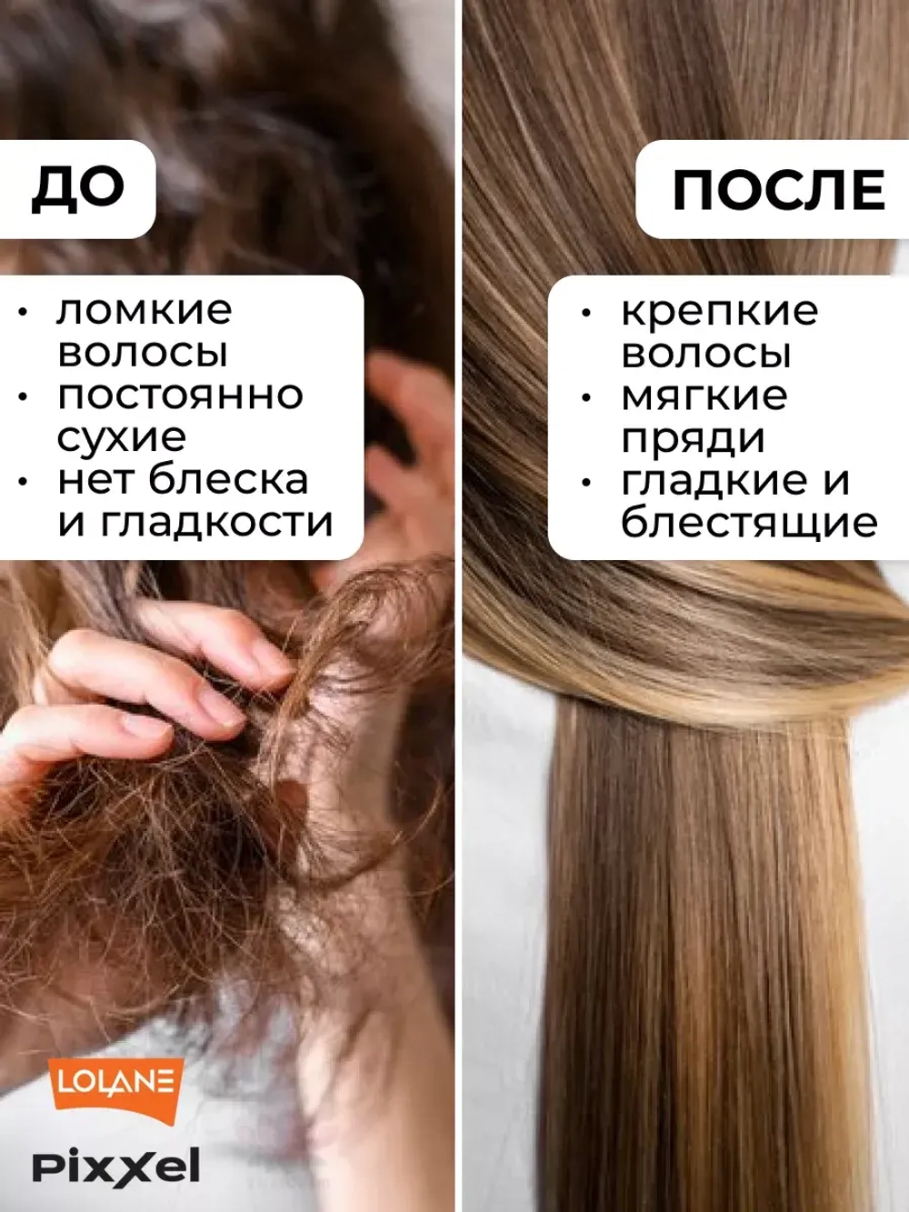 Сыворотка для Восстановления волос