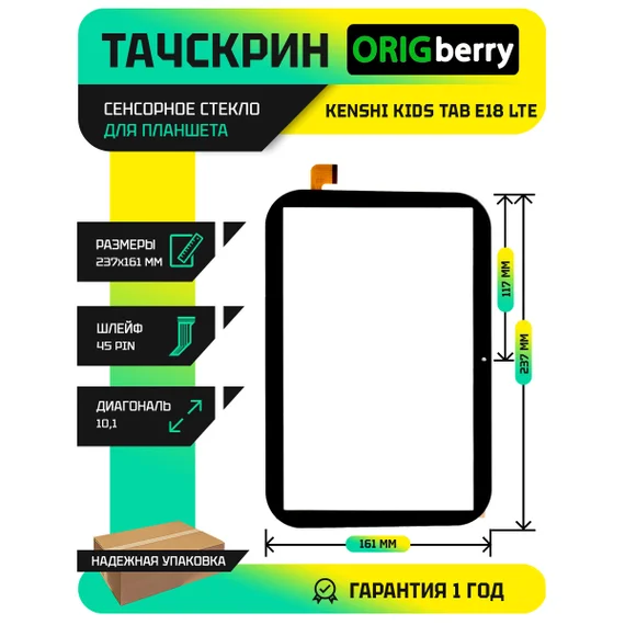 Тачскрин для KENSHI Kids Tab E18 LTE Черный