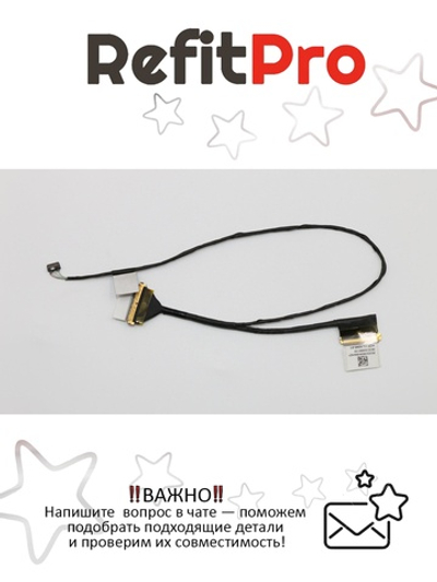 Шлейф для матрицы LV YOGA11S LCD CABLE Lenovo (90202833), оригинал