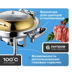 Чафинг-диш Crazy Pan CP-CHD018T титан