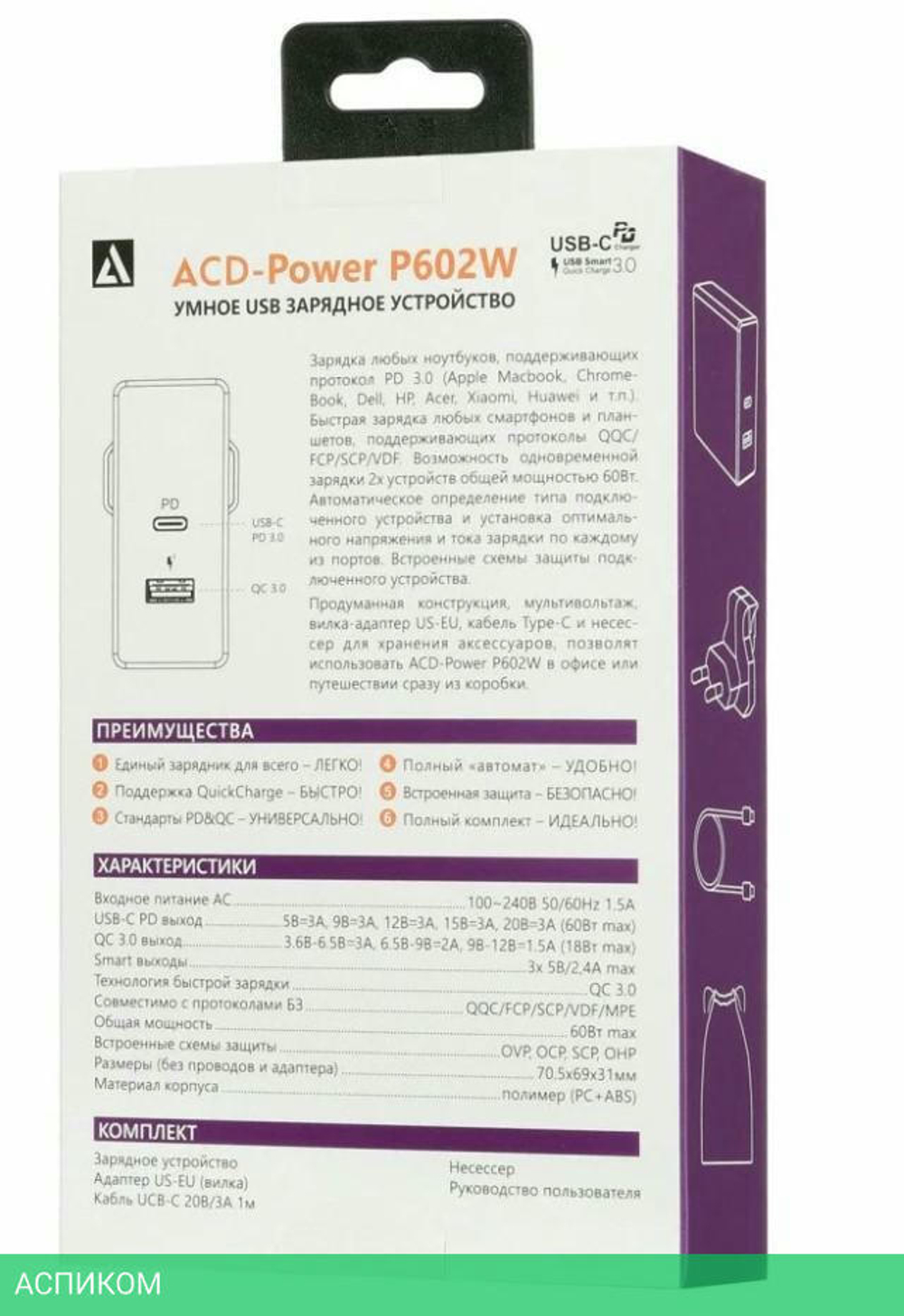 Сетевое зарядное устройство ACD ACD-P602W-V1B